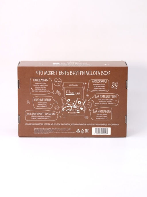 MilotaBox Funny Box - MILOTA BOX фото 6