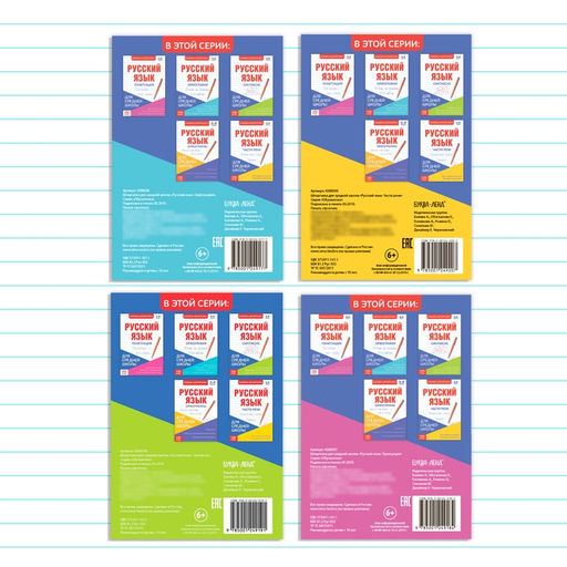 Шпаргалки для средней школы набор «Учим русский язык», 4 шт.