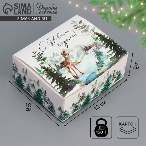 Цена за 2 шт. Подарочная коробка складная, новогодняя«С Новым годом!», 12×10×5 см
