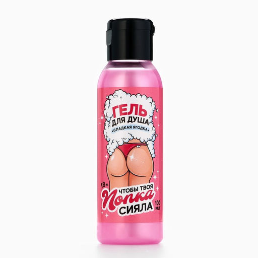 Цена за 2 шт. Гель для душа Сияй, 100 мл, аромат сладкая ягодка, 18+, Чистое счастье фото 2