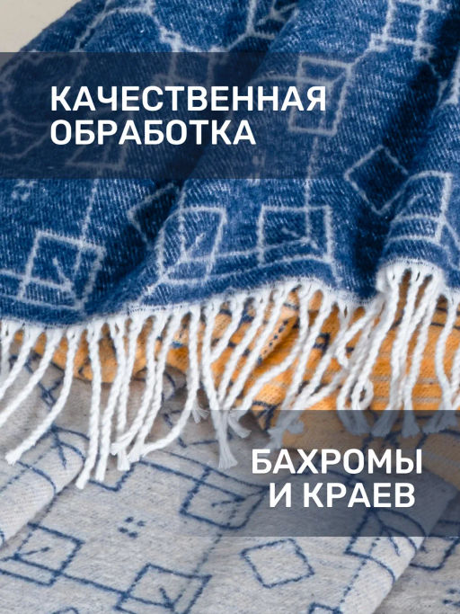 Плед EFOR CHAIN (js24404a) 200*220 ЕВРО  фото 4