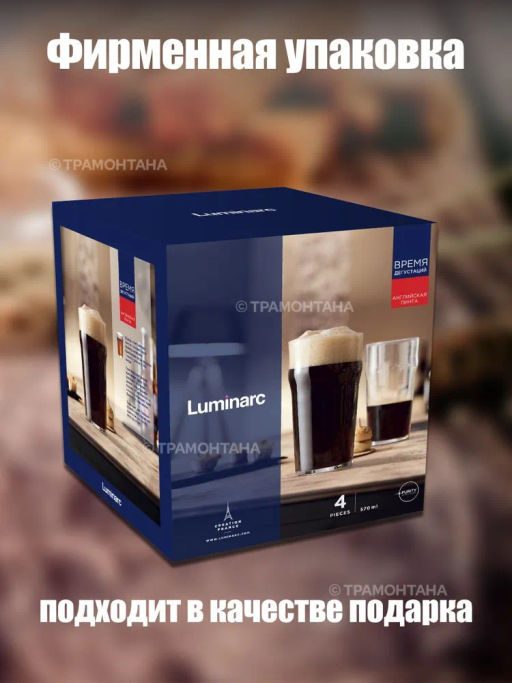 Набор стаканов для пива ВРЕМЯ ДЕГУСТАЦИЙ НОНИК АНГЛИЙСКАЯ ПИНТА 570мл 4шт - Luminarc фото 11