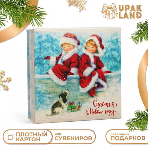 Цена за 5 шт. Коробка складная, крышка-дно Счастья в новом году 20 х 20 х 6 см - UPAK LAND фото 5