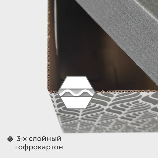 VAL BC-14 Короба картонные, 25*33*18.5 см, набор 3 шт., ЛИСТЬЯ, шт - Valiant фото 4