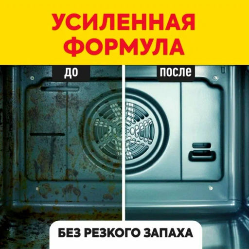 SANITA спрей д/кухни 1 минута 500мл Антижир NEW