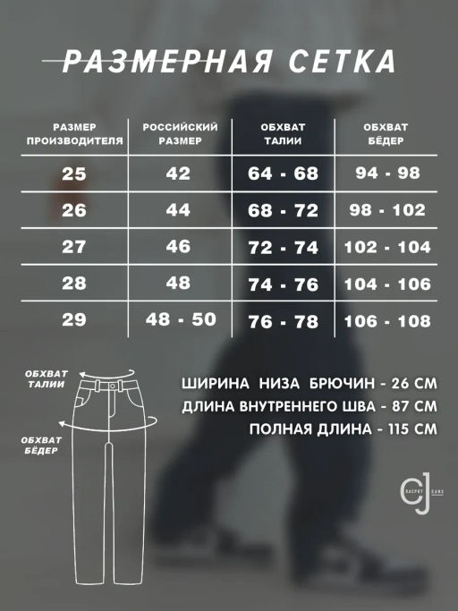 Женские джинсы на высокий рост CRACPOT 1485 - Сracpot фото 5
