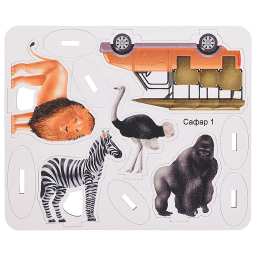 Игровой набор "Сафари" (дерево) крафтовая коробка