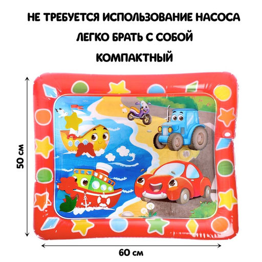 Акваковрик развивающий Транспорт - Школа талантов фото 2