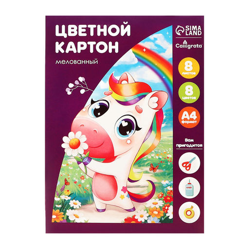 Цена за 2 шт. Картон цветной А4, 8 листов, 8 цветов, Calligrata, мелованный 240 г/м2, в папке