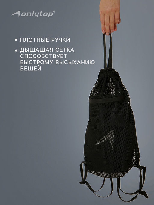 Мешок для мокрых вещей ONLYTOP, 40х30 см, цвет чёрный - Onlitop фото 4