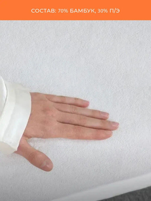 -28% Детская простыня на резинке Аквастоп - Бамбук 60*120 см - Ecotex фото 3