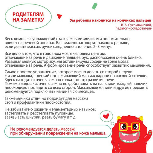 Мяч массажный развивающий Крошка Я, ø7 см, зеленый