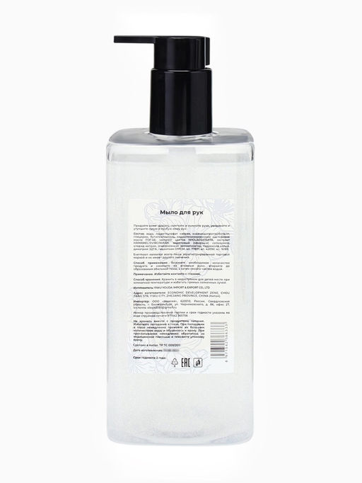 Блестящее жидкое мыло Evermoon Гиацинт, с шиммером (блёстками), 500 мл