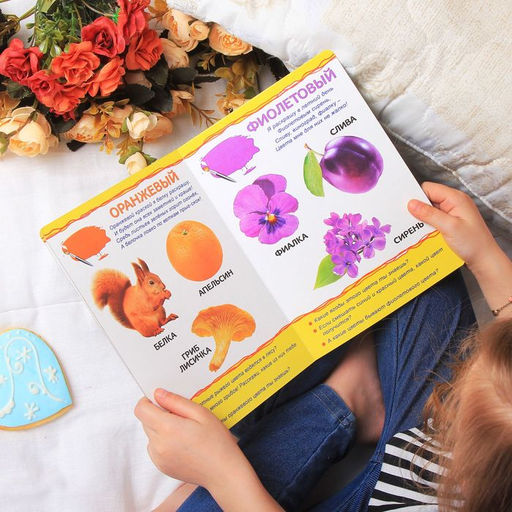 Книга картонная «Цвета», размер А5, 10 стр.