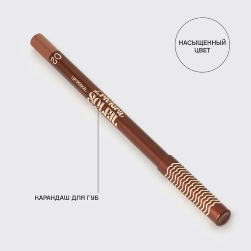 лимитка Vivienne Sabo Карандаш для губ устойчивый Riviera du Soleil 02 теплый коричневый фото 7