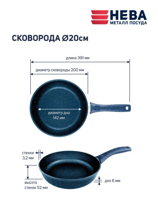 Сковорода Природные минералы линия Сибирь несъемная ручка, 20 см - Нева металл посуда фото 13