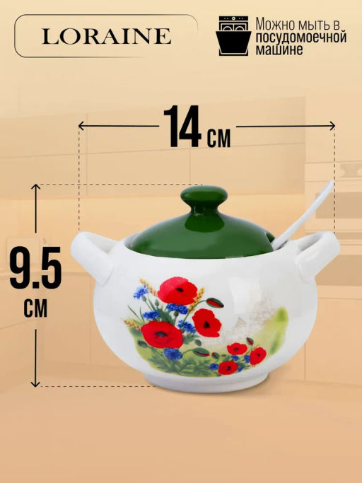 60282 Сахарница с крышкой 375мл с ложкой 3пр Цветущие Маки доломит LR (х36) - Mayer&boch фото 9