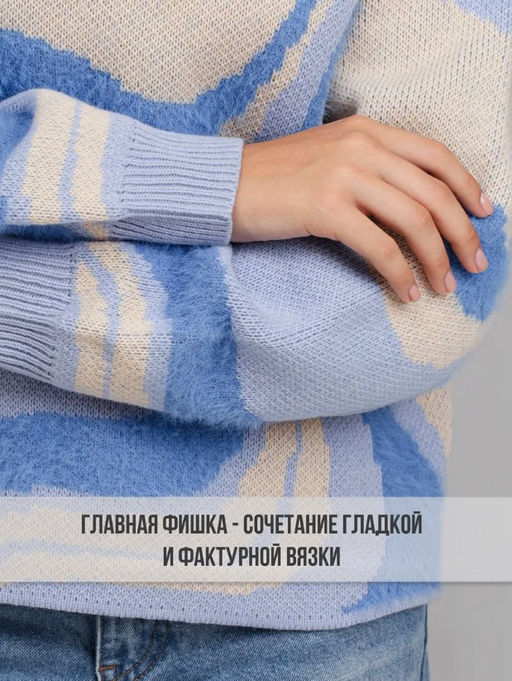 Вязаный трикотажный джемпер ,в составе ШЕРСТЬ - Sahar art lab фото 17