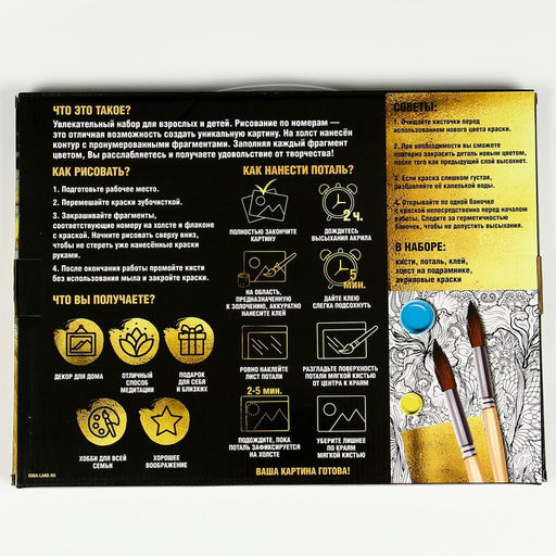 Картина по номерам на новый год на холсте с подрамником и поталью «Девушка с венком», 20×30 см