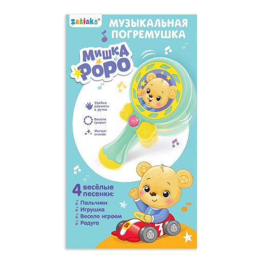 Музыкальная игрушка Мишка Роро, со световыми и звуковыми эффектами, цвет голубой - Zabiaka фото 7