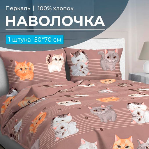 Наволочка 50*70 см, перкаль (Томми) - Ивановотекстиль фото 6