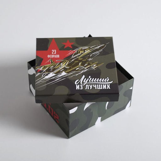 Набор подарочных коробок 3 в 1 23 февраля, 18 18 1022 22 12 см - Дарите счастье фото 18