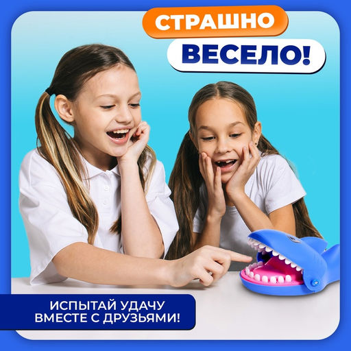 Настольная игра Безумная акула - Лас играс kids фото 14