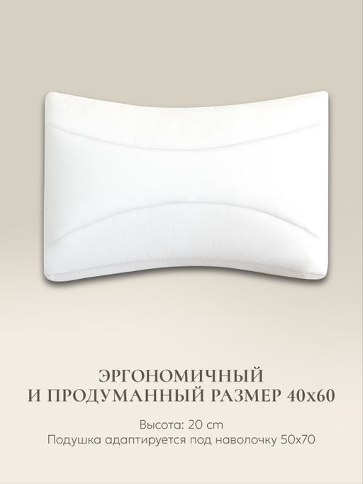 Подушка "RELATEX" 40х60, ЛТ-9047