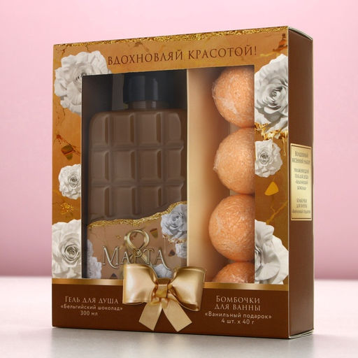 Подарочный набор 8 Марта!: гель для душа 300 мл и бомбочки для ванны 4?40 г, Чистое счастье  фото 9