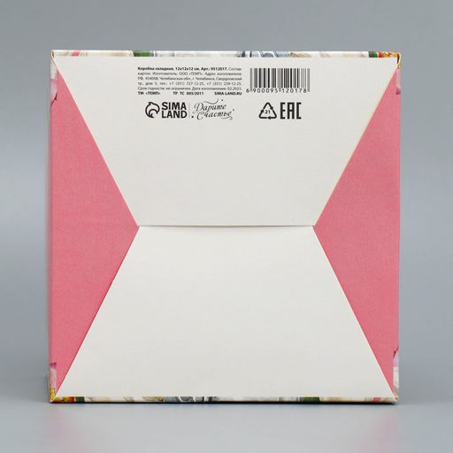Цена за 10 шт. Коробка подарочная складная, упаковка, «Учителю», 12×12×12 см