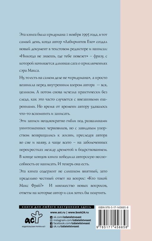 Энциклопедия мифов К-Я