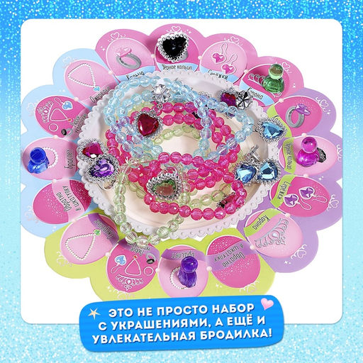 Настольная игра Как стать принцессой, 1-4 игрока, 4+ - Лас играс kids фото 10