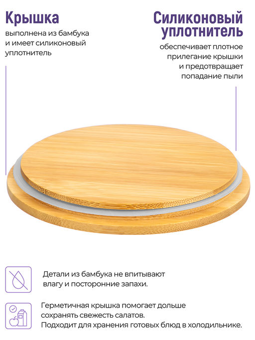 Набор салатников 2 пр. 300 мл 11,5*11,5*6 см + 550 мл 14*14*7,5 "Ампир", с деревян. крышками