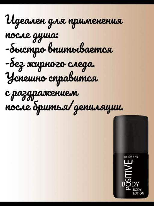 Крем для тела Моментальное увлажнение TaiYan, 100 мл ВР006  фото 5