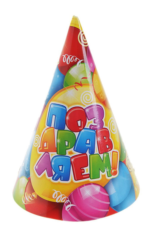Бумажные колпаки Поздравляем, набор 6 шт., 16 см - Страна карнавалия фото 2