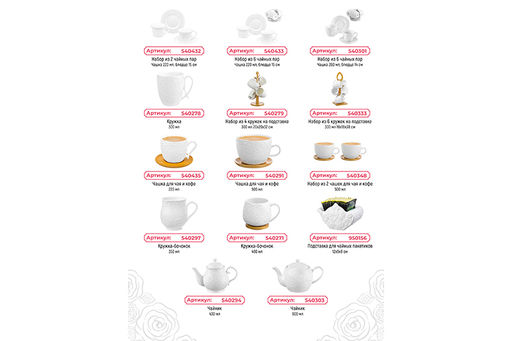 Кувшин 1,2 л 16*13*18 см Розы - Elan gallery фото 9