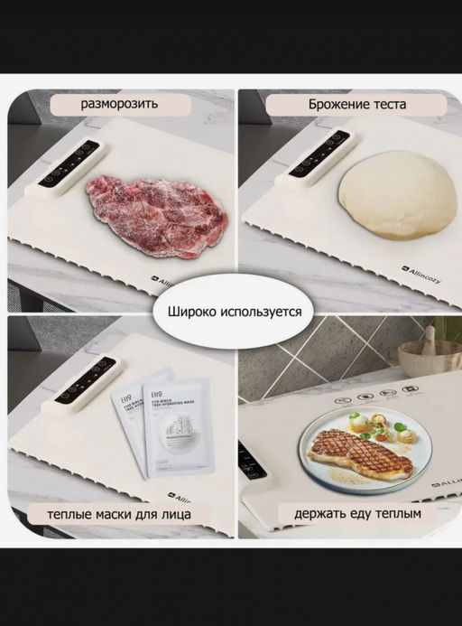 Коврик для подогрева еды электрический складной (3651) - Мой органайзер фото 3