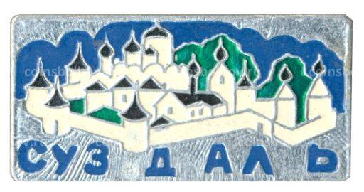 Значок Суздаль