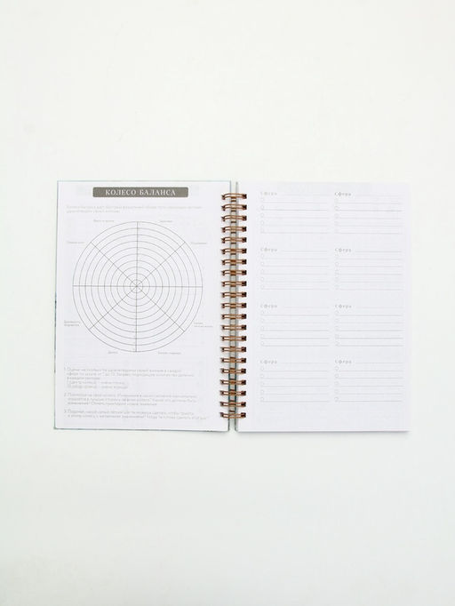 Дневник осознанности, твердая обложка А5, 86 л. «Ты можешь всё»