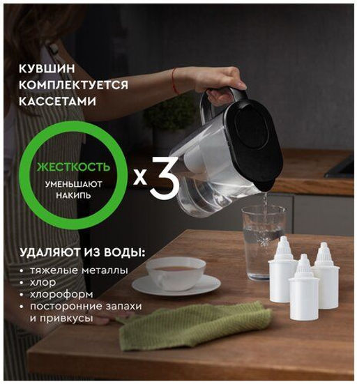 -25% Кувшин Эвeрест + 3 кассеты Жeсткость, Барьер. ПРОМО-АКЦИЯ фото 5