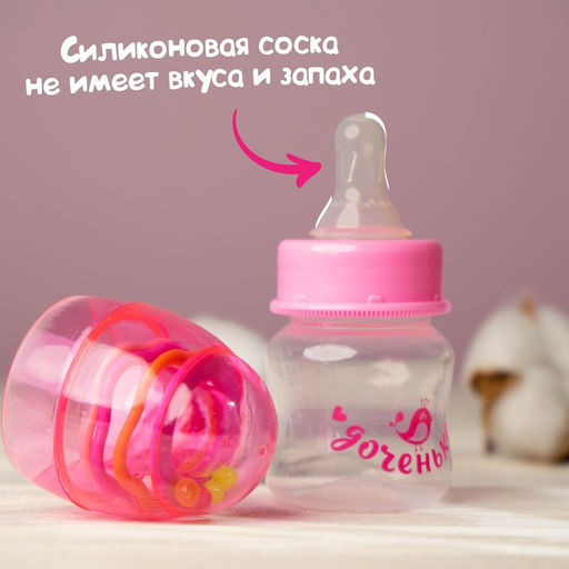 Бутылочка для кормления Доченька, классическое горло, с погремушкой, 60 мл., от 0 мес., цвет розовый - Крошка я фото 3
