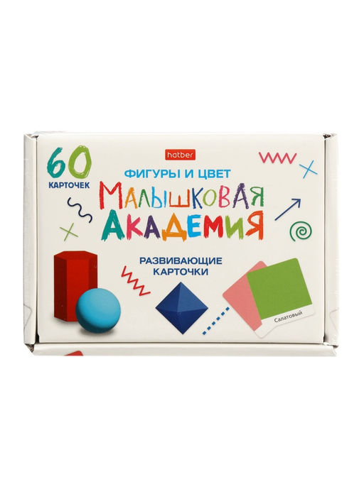 Развивающие карточки "Малышковая Академия, фигуры и цвет" НП_34874