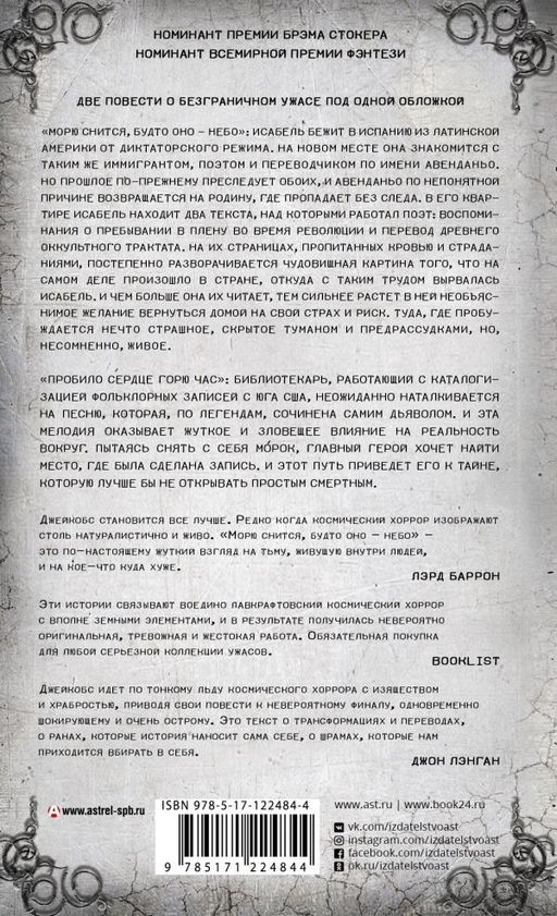 Живой роскошный ад