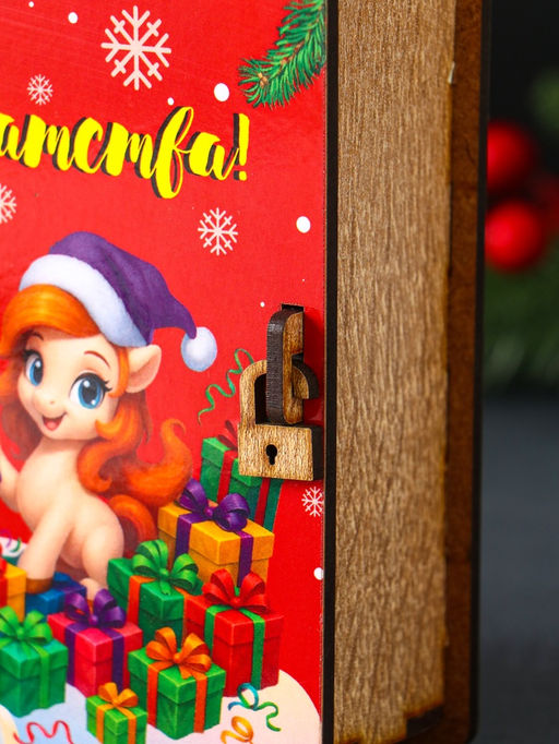 Новогодняя копилка-книга для денег Лошадка: Богатства, 14?12?5 см