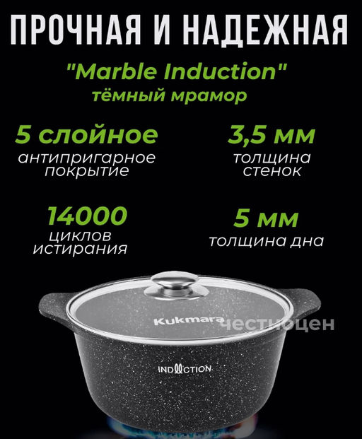Кастрюля 3л со стекл. крышкой АП (темный мрамор) линия Marble Induction кмти33а - Kukmara фото 3