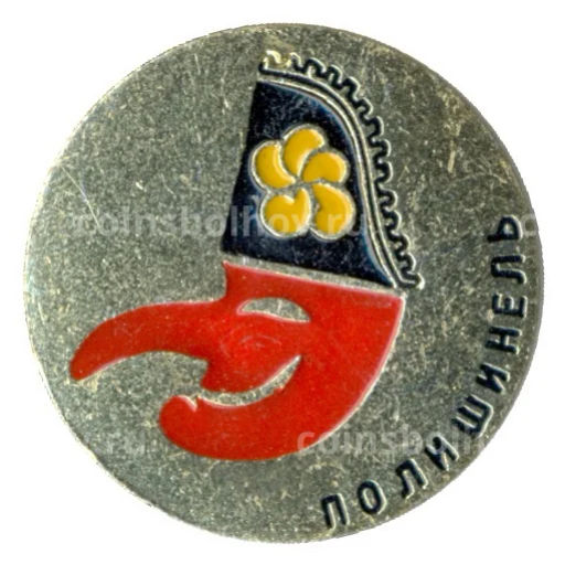 Значок Полишинель