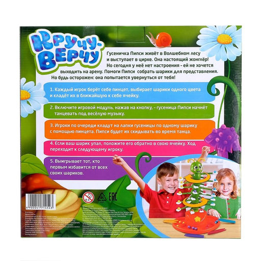 Настольная игра на ловкость Кручу-верчу, работает от батареек - Лас играс kids фото 6