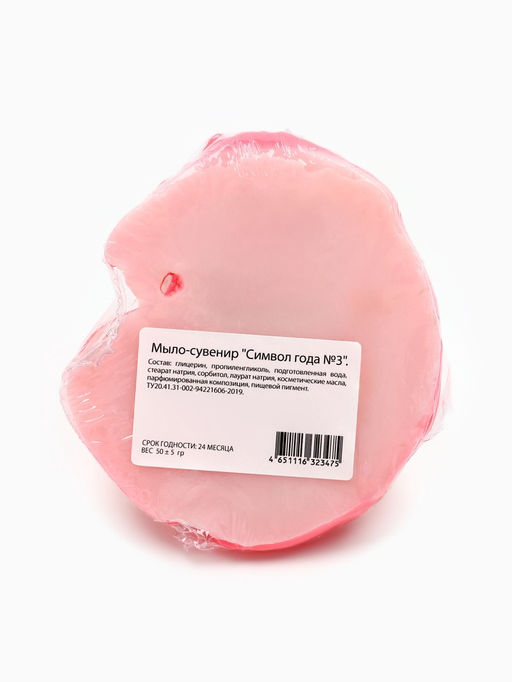 Цена за 2 шт. Новогоднее мыло ручной работы глицериновое Символ года розовая лошадь, 50 г