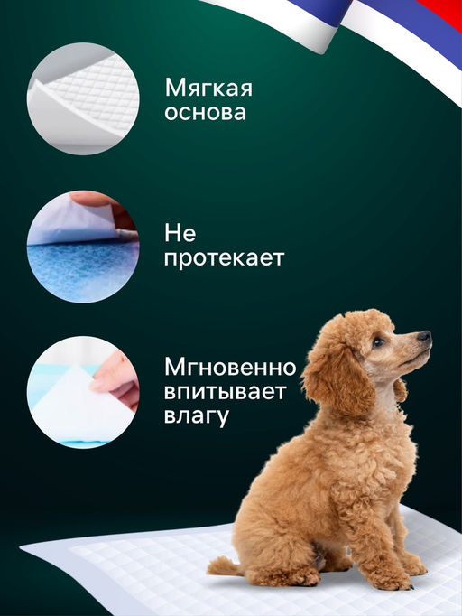 Цена за 2 шт. Впитывающие пелёнки для животных «ПИЖОН», 60×40 см, набор 5 шт., целлюлоза