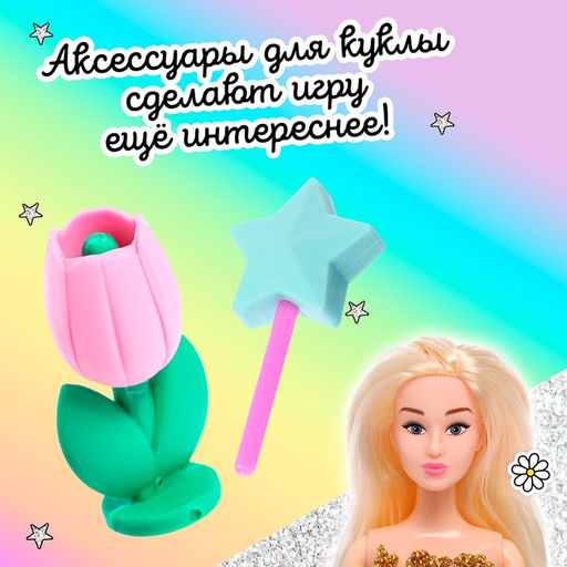 Игровой набор «Цветочная фея», ластики фигурные, 5 шт., МИКС